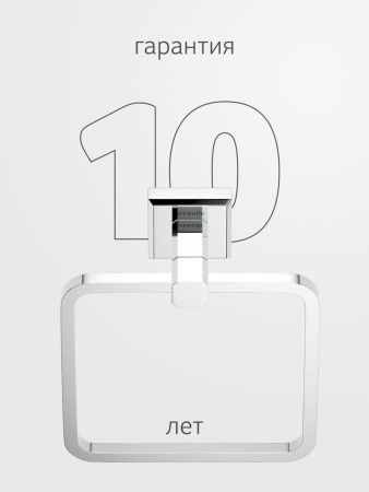 Полотенцедержатель Artwelle HAGEL 9913