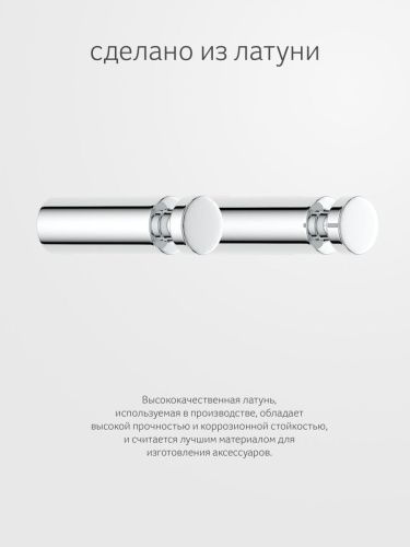 Крючок Artwelle Universell 8105-2 - фото 4