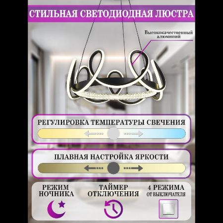 Люстра подвесная Natali Kovaltseva Andromeda (Андромеда) LED LAMPS 81289