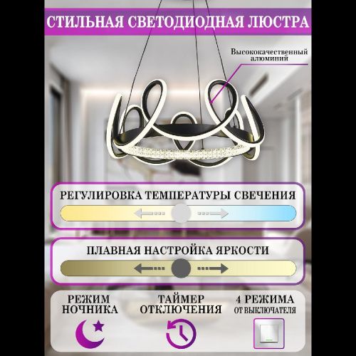 Люстра подвесная Natali Kovaltseva Andromeda (Андромеда) LED LAMPS 81289 - фото 5
