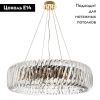 Люстра подвесная Divinare Megan (Меган) 7568/18 LM-12