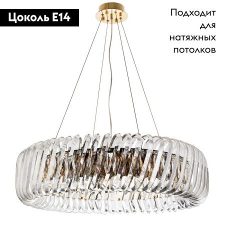 Люстра подвесная Divinare Megan (Меган) 7568/18 LM-12