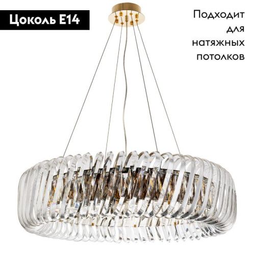 Люстра подвесная Divinare Megan (Меган) 7568/18 LM-12 - фото 2