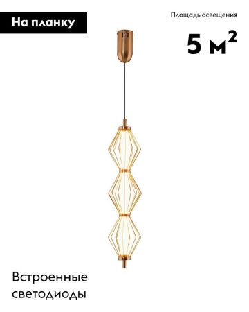 Светильник подвесной Moderli Eloise (Елоисе) V11356-PL