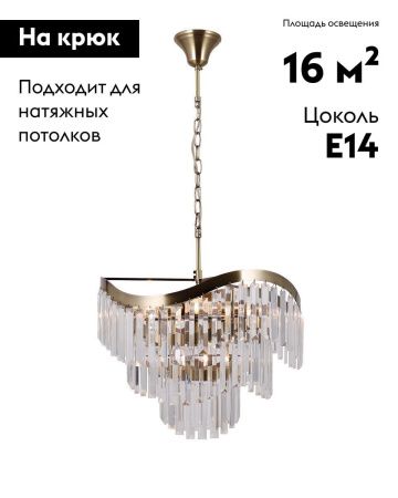 Люстра подвесная Moderli Wave (Ваве) V10768-8P