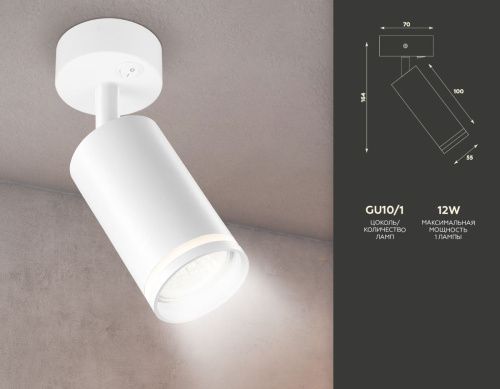 Спот Ambrella Light Techno (Тецхно) TA120 - фото 4