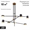 Люстра потолочная ST Luce RODRIGO (РОДРИГО) SL1604.432.06