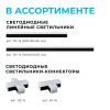 Светильник-коннектор L-образный Apeyron 30-17