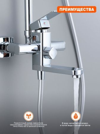 Душевая стойка ProHanss P60.24 настенная цвет хром