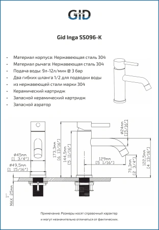 Смеситель Gid Cascada Inga SS096-CH-K (SS096CHK) на раковину хром