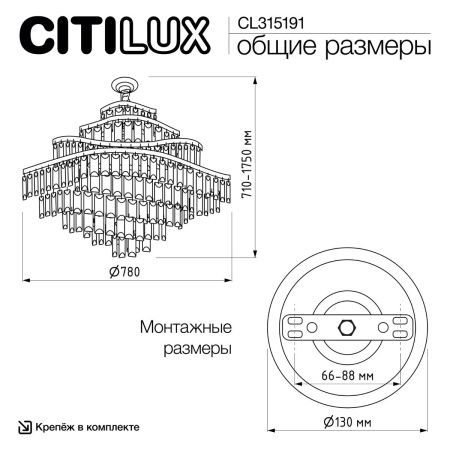 Люстра подвесная Citilux Naiad (Наиад) CL315191