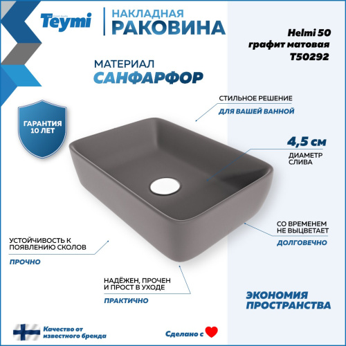 Раковина из сантехнического фарфора Teymi Helmi T50292 48х37 накладная цвет серый без отверстий под смеситель - фото 2