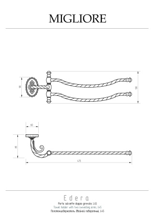 Полотенцедержатель Migliore Edera 16925