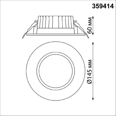 Светильник встраиваемый Novotech DRUM (ДРУМ) 359414
