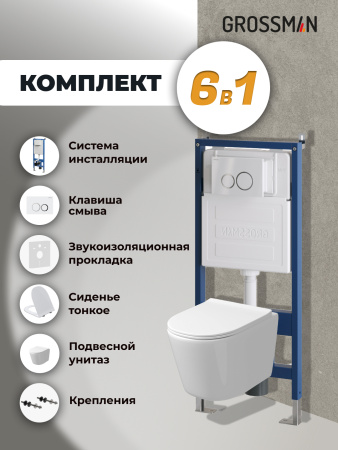 Инсталляция + кнопка смыва + унитаз Grossman Galaxy 97.4477SQ.01.000