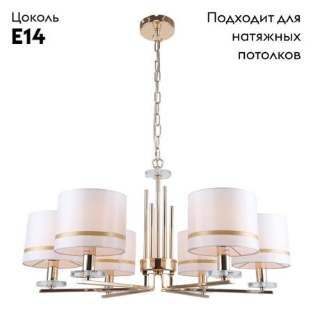 Люстра подвесная Stilfort Chart (Цхарт) 1045/03/06P