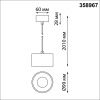Светильник подвесной Novotech Giro (Гиро) 358967