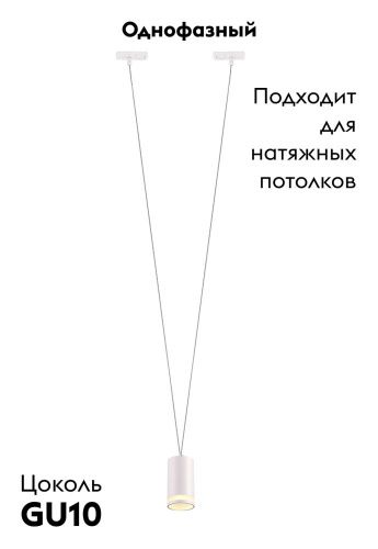 Трековый однофазный светильник Crystal Lux CLT 0.31 CLT 0.31 014 WH - фото 2