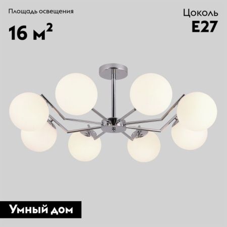 Люстра потолочная Eurosvet Frost (Фрост) 70154/8 хром