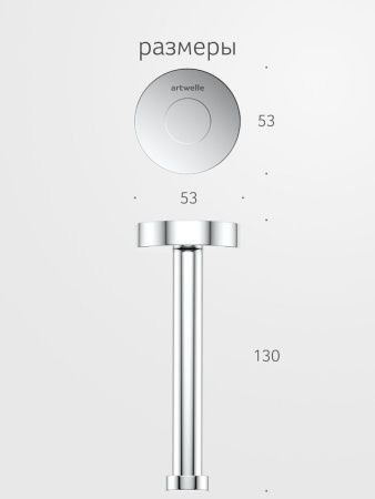 Бумагодержатель Artwelle Harmonie HAR 049