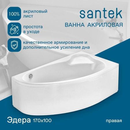 Ванна акриловая Santek Эдера 1WH501663 170х100 пристенная асимметричная без каркаса