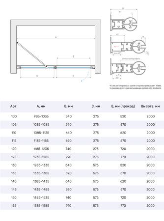 Душевая дверь Vegas-Glass EP-F-1 NOVO EP-F-1 NOVO h2000 100 02М 07 L 100х200 стекло тонированное профиль черный