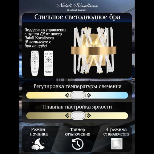 Светильник настенный Natali Kovaltseva Tiziano (Тизиано) LED LAMPS 81113/1W - фото 5