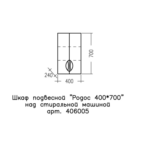 Шкаф СаНта Родос 406005 40х24х70 подвесной - фото 3