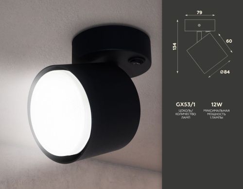 Спот Ambrella Light Techno (Тецхно) TA133 - фото 4
