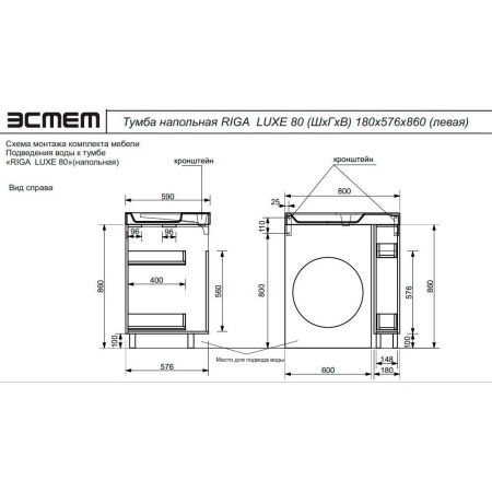 Тумба с раковиной Эстет Riga Luxe ФР-00009660 20х60 напольная цвет белый