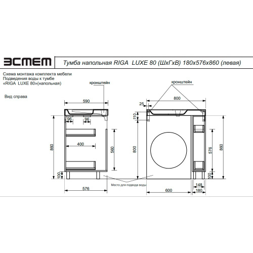 Тумба с раковиной Эстет Riga Luxe ФР-00009660 18х58х86 напольная цвет белый - фото 2