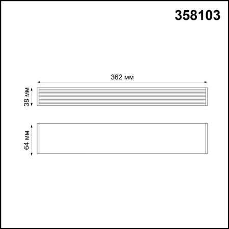 Драйвер Novotech RATIO (РАТИО) 358103