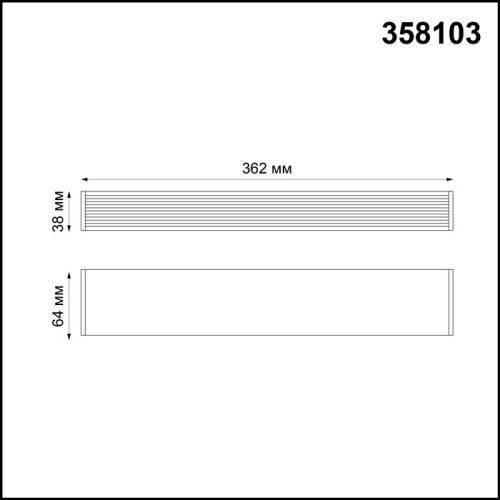 Драйвер Novotech RATIO (РАТИО) 358103 - фото 2