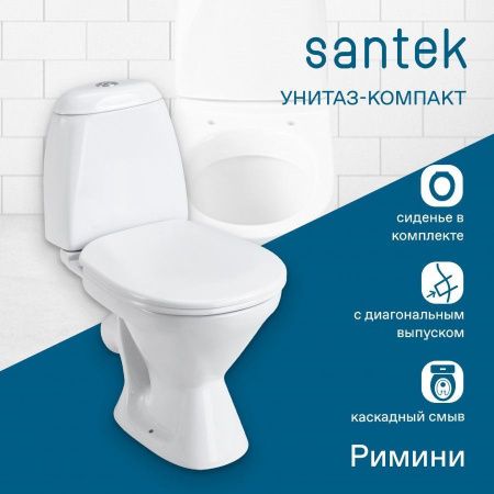 Унитаз-компакт напольный с бачком Santek Римини 1WH302130 белый с сиденьем каскадный смыв