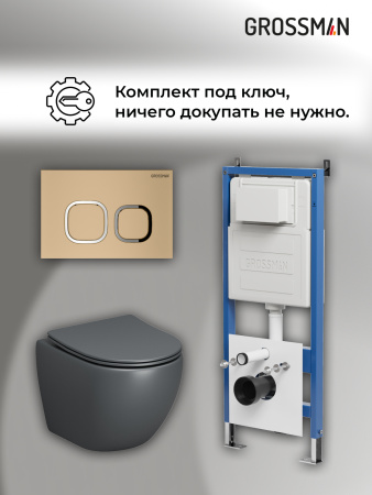 Инсталляция + кнопка смыва + унитаз Grossman Cosmo 97.4455GMS.02.310