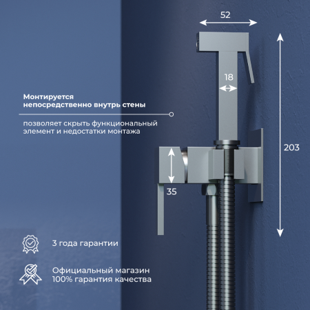 Гигиенический душ со смесителем RGW Shower Panels (Шоувер панелс) 581408212-11 серый