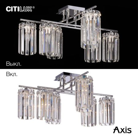 Люстра потолочная Citilux Axis (Аксис) CL313281