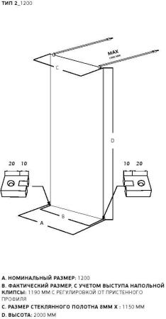 Душевая перегородка Allen Brau Infinity 3.21046.BBA.T 120х200 стекло тонированное профиль черный