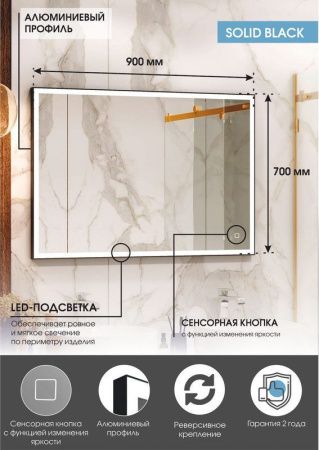 Зеркало Continent Solid Black ЗЛП1617 90х70 подвесное