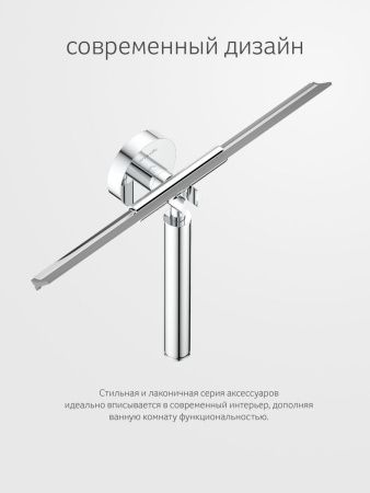 Держатель со стеклоочистителем Artwelle Harmonie HAR 046