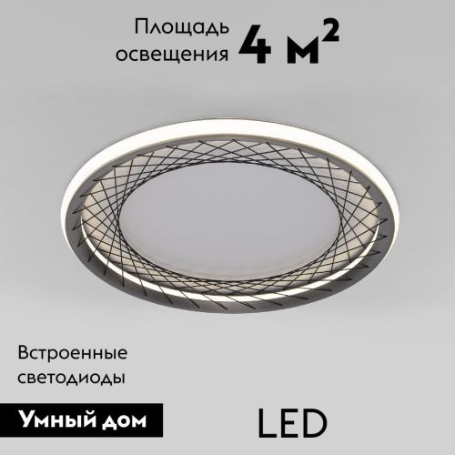 Люстра потолочная Eurosvet Parafe (Парафе) 40023/1 LED серый - фото 2