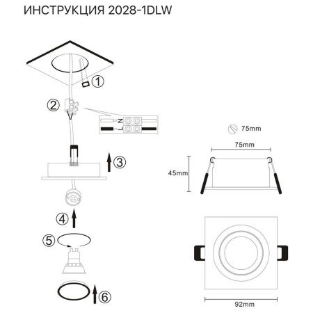Светильник встраиваемый Simple Story 2028 2028-1DLW