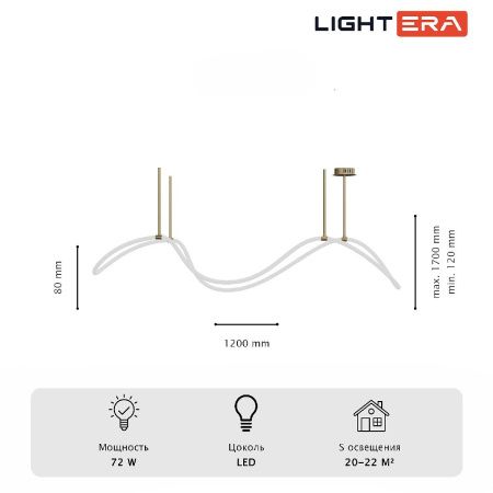 Люстра потолочная Lightera Nyasa (Ныаса) LE117L-120GB WIFI