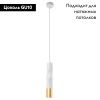 Светильник подвесной Arte Lamp Sadr (Садр) A3280SP-1WH