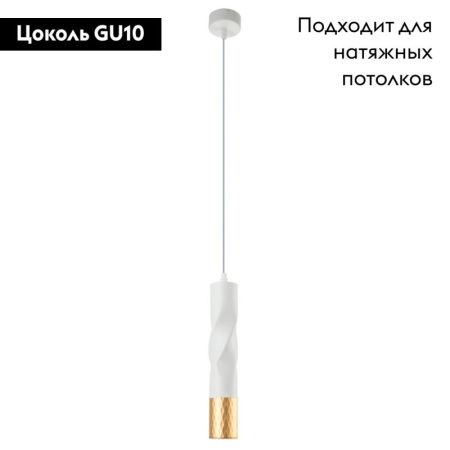 Светильник подвесной Arte Lamp Sadr (Садр) A3280SP-1WH