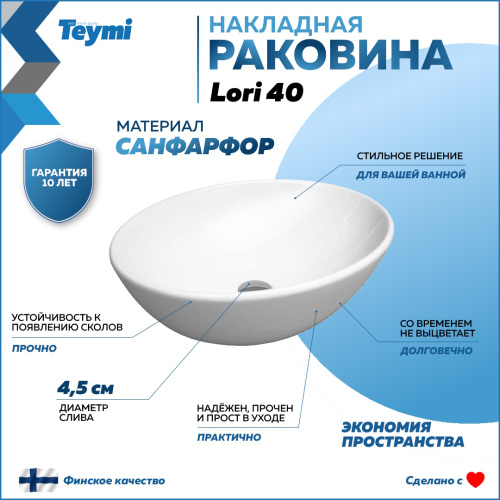Раковина Teymi Lori 41 см T50505 накладная цвет белый - фото 2