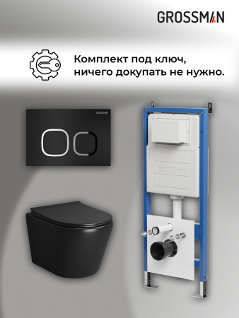 Инсталляция + кнопка смыва + унитаз Grossman Cosmo 97.4478BMS.02.210