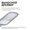 Уличный консольный светильник Apeyron 46171