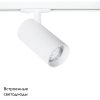 Трековый светильник Arte Lamp Bene (Бене) A1947PL-1WH