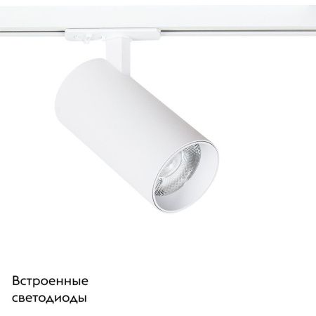 Трековый светильник Arte Lamp Bene (Бене) A1947PL-1WH